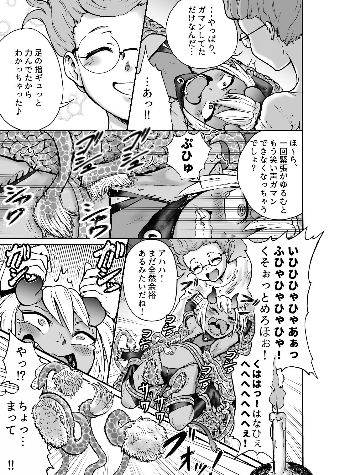 [Sodenoshita (Nanahikari Tokumei)] Akuma Grana vs Kusuguri Madoushi [Digital] page 18 full