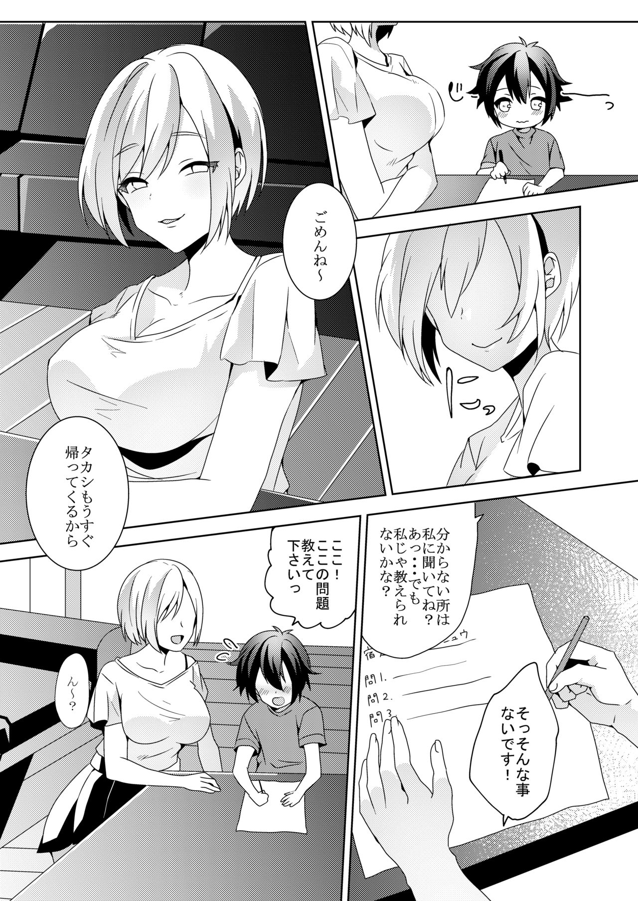 [Blitzkrieg (Himeno)] Sonojo, Shotacon ni Tsuki page 10 full