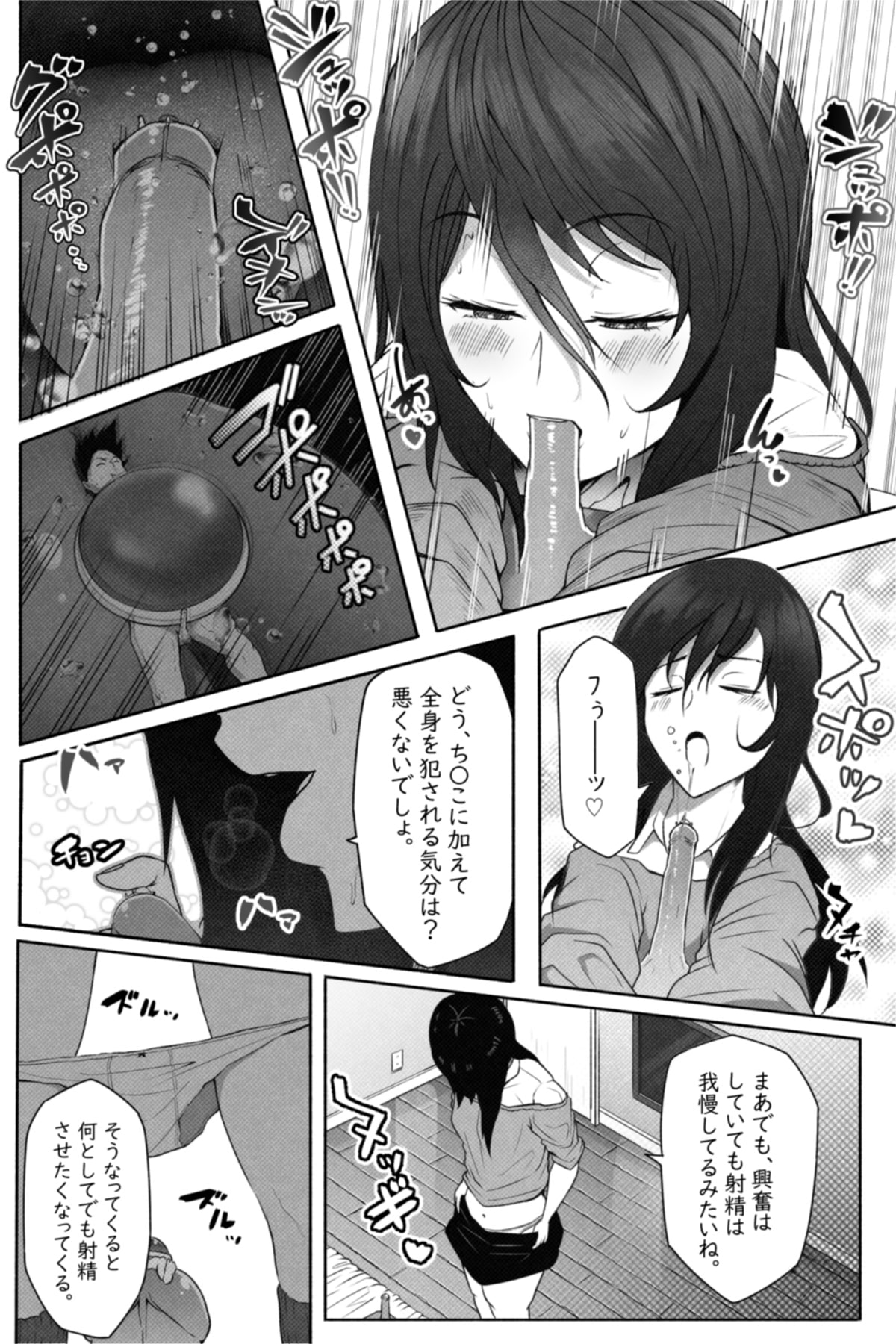 [Soryuu] ペケーニャ２ page 29 full