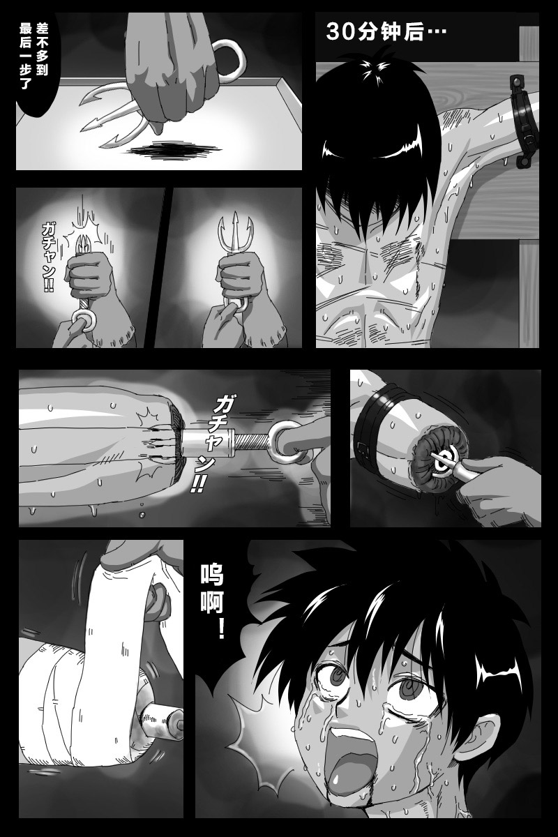 [BOYSPANIC] KURODEN [Chinese] page 20 full