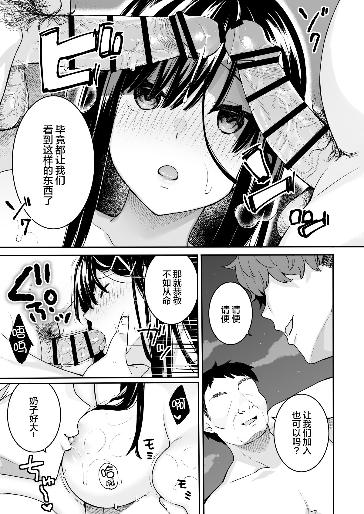 [Hobukuro! (Bekotarou)] Itomusubi Vol. 3.5 [Chinese] [绅士仓库汉化] [Digital] page 17 full