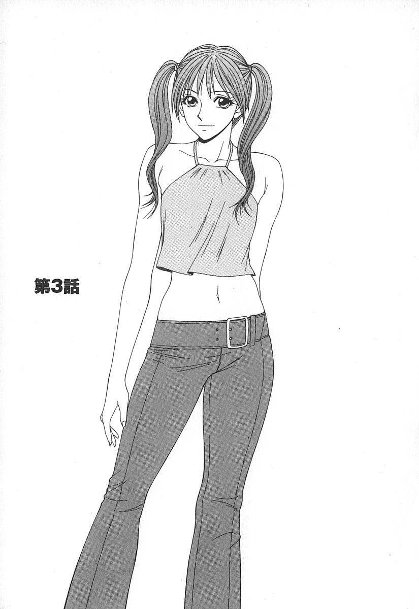 [Ikoma Ippei] Caster Ayako page 42 full