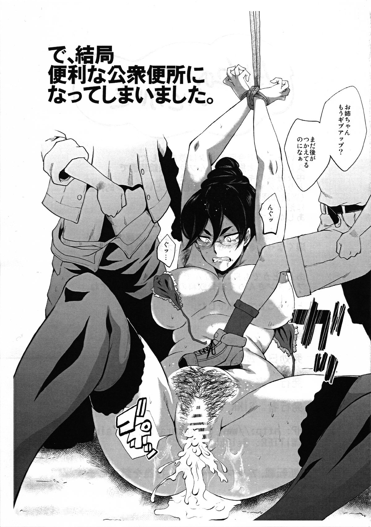 (C89) [Urakata Honpo (SINK)] Tekketsu!! Fumitan Nee-chan no Ke de Asobou!! (Mobile Suit Gundam Tekketsu no Orphans) page 7 full