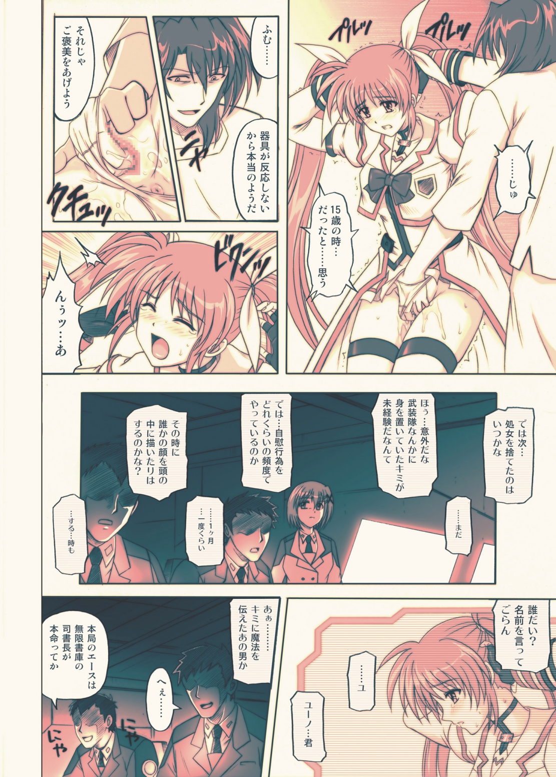 [Cyclone (Reizei, Izumi)] 850 - Color Classic Situation Note Extention (Mahou Shoujo Lyrical Nanoha) [Digital] page 23 full