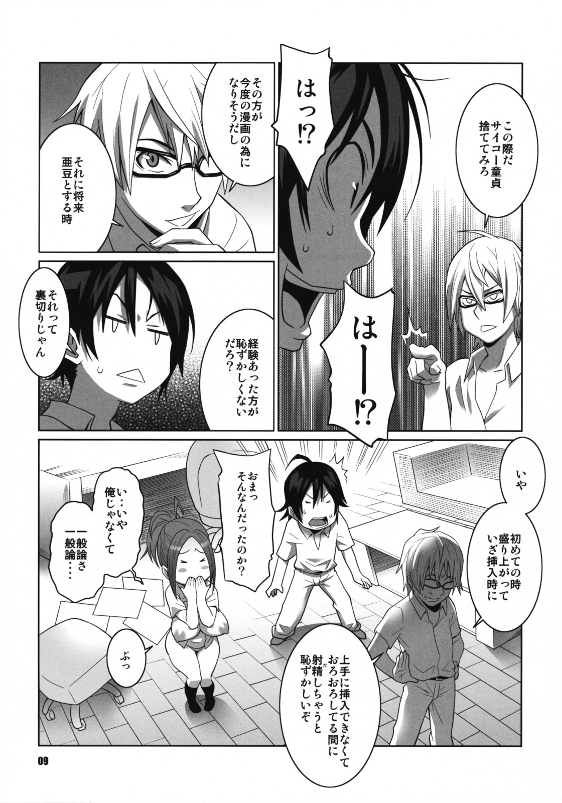 (C76) [TETRODOTOXIN (Nise Kurosaki, ST-retcher)] BAKUNEW (Bakuman) page 8 full