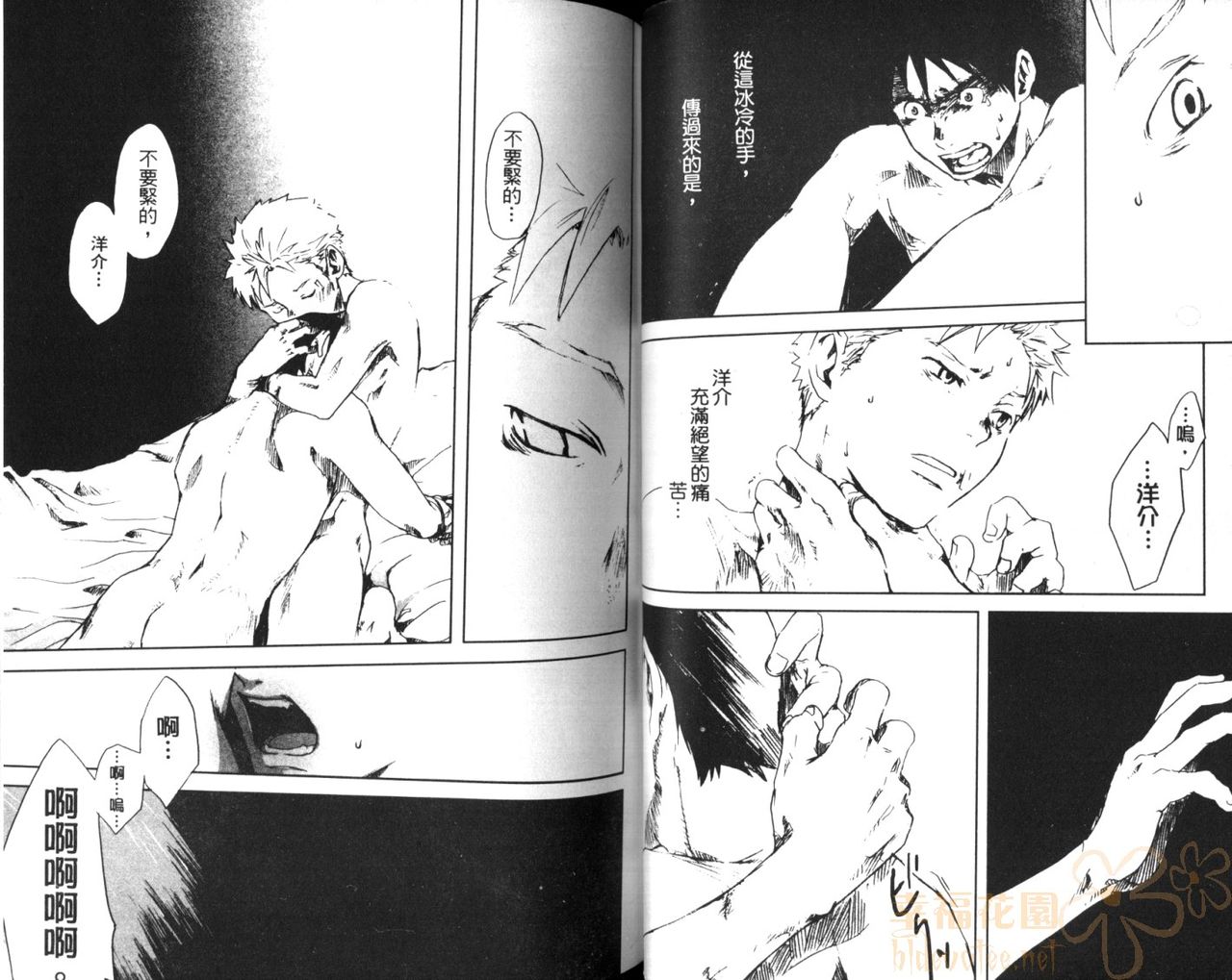 [Tsukumo Gou] Saigo no Sangatsu | 最後的三月 [Chinese] page 50 full