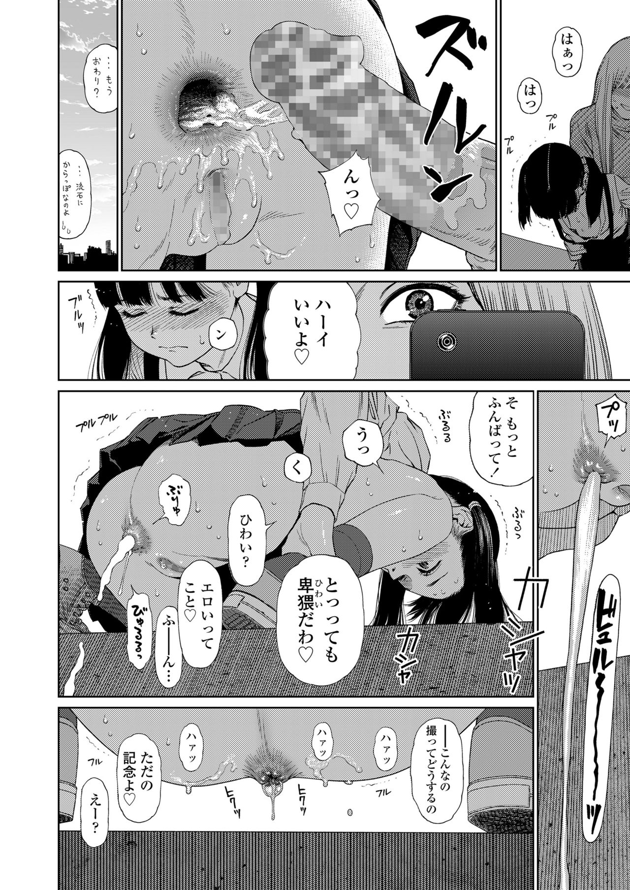 [Higashiyama Show] The Girllove Diary Ch. 1-2 [Digital] page 38 full
