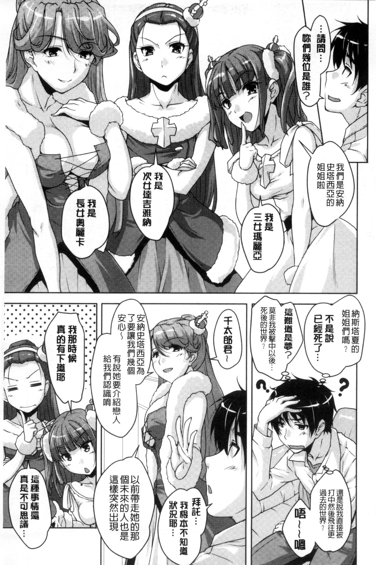 [Nishizaki Eimu] 20 Seiki Bishoujo ~Rekishijou no Bijo dakedo Shojo Agemasu~ [Chinese] page 50 full