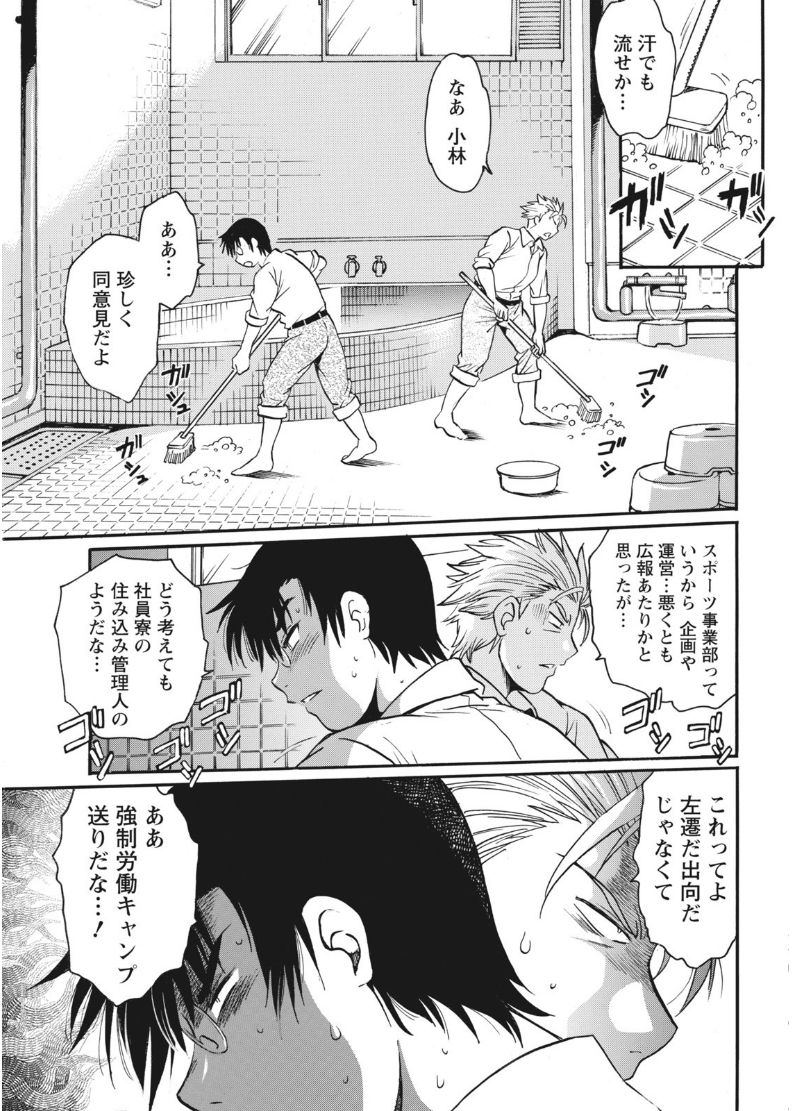 [Manabe Jouji] Mankan Pocha Muki!! N 1-4 Taku [Digital] page 11 full