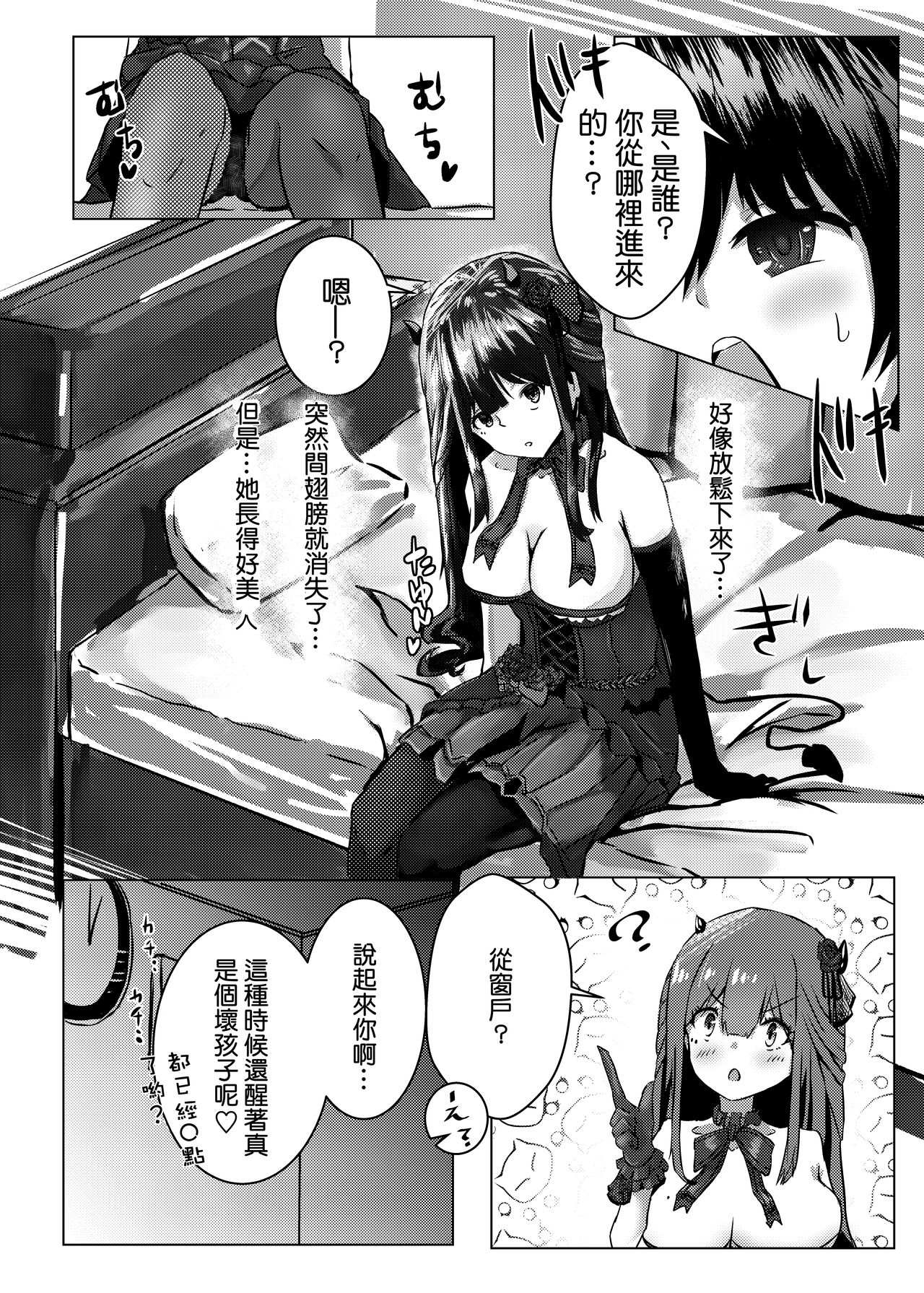[Coffee Youjo (Memeno Kei)] しずショタ！待って！僕の睡眠時間。 | 凛正太！等等！我的睡眠时间！ (chinese) [彩虹社报] page 11 full