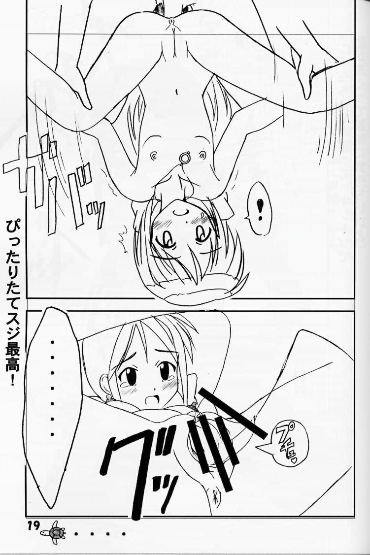 [Marukane Teikoku (AIM)] Love Hina 2 (Love Hina) page 17 full