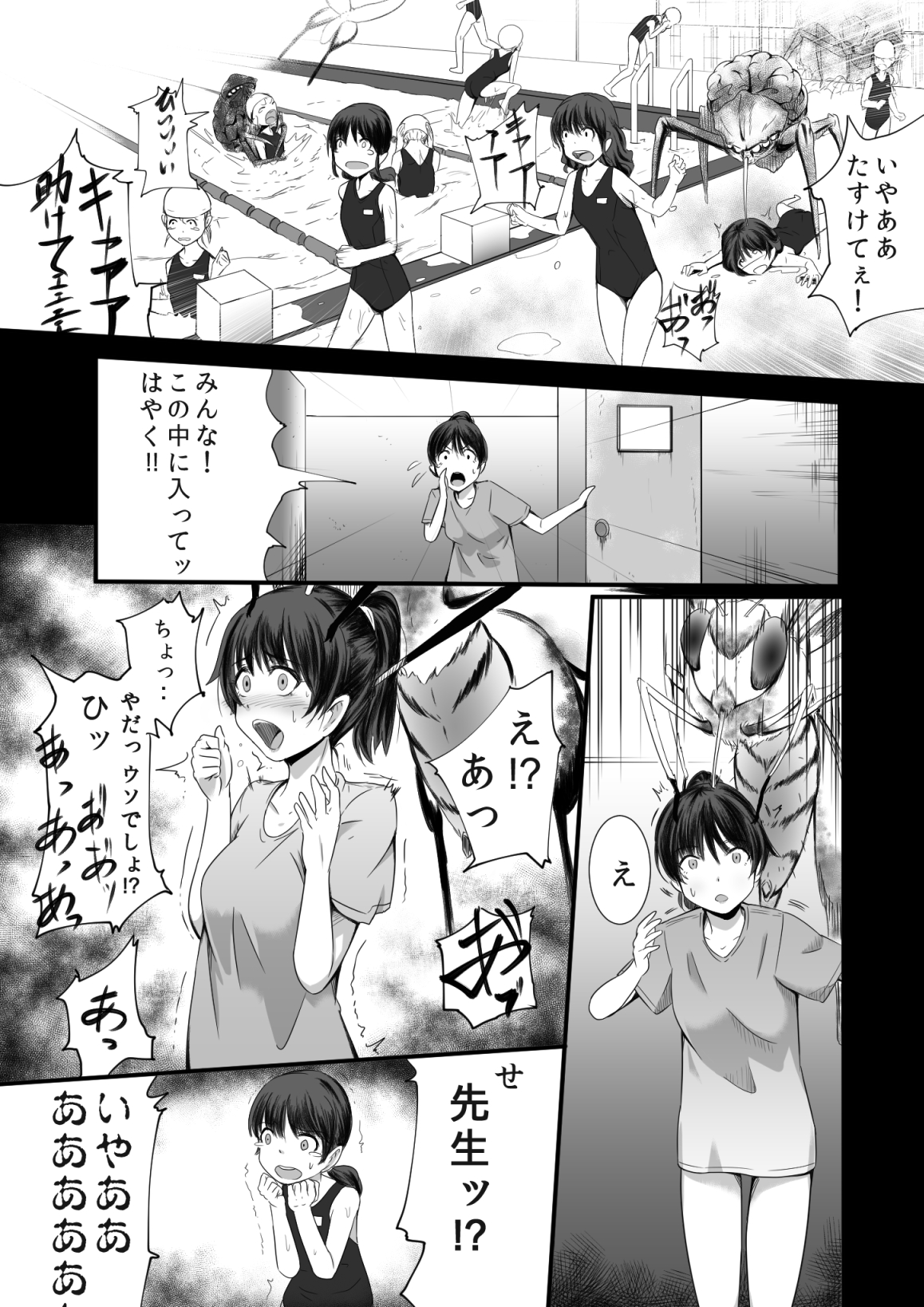 [Ryona's Station (YOSHITORA)] Brain Eater 2 [Digital] page 8 full