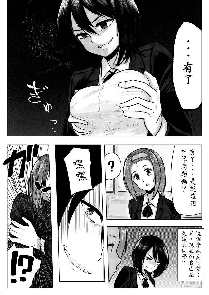 [Giu] miminarigasuruto... [chinese] [吸吸檸檬個人漢化] page 13 full