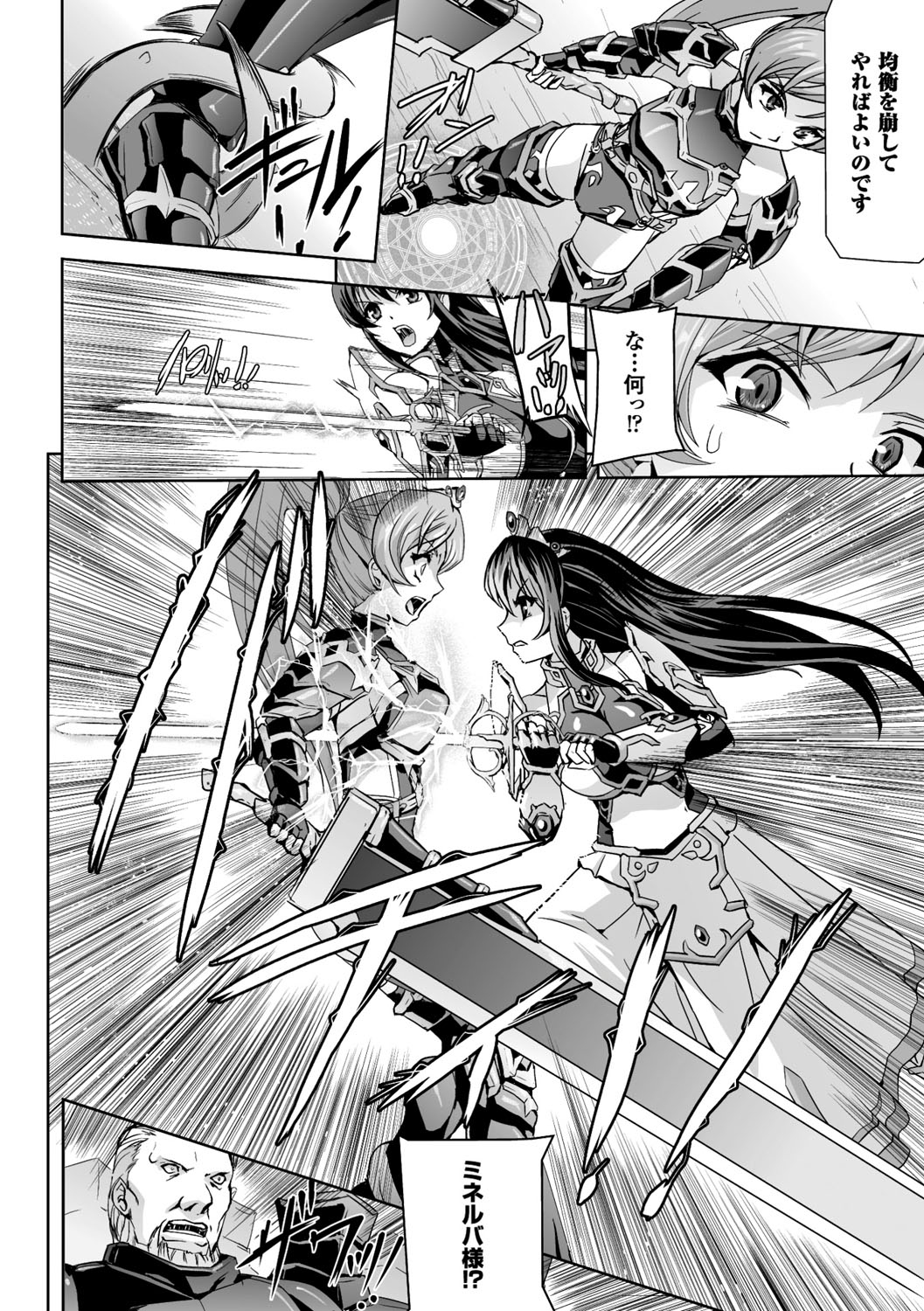 [Sukesaburou] Eiyuu Oujo - Shiro to Kuro no Kyouen [Digital] page 12 full