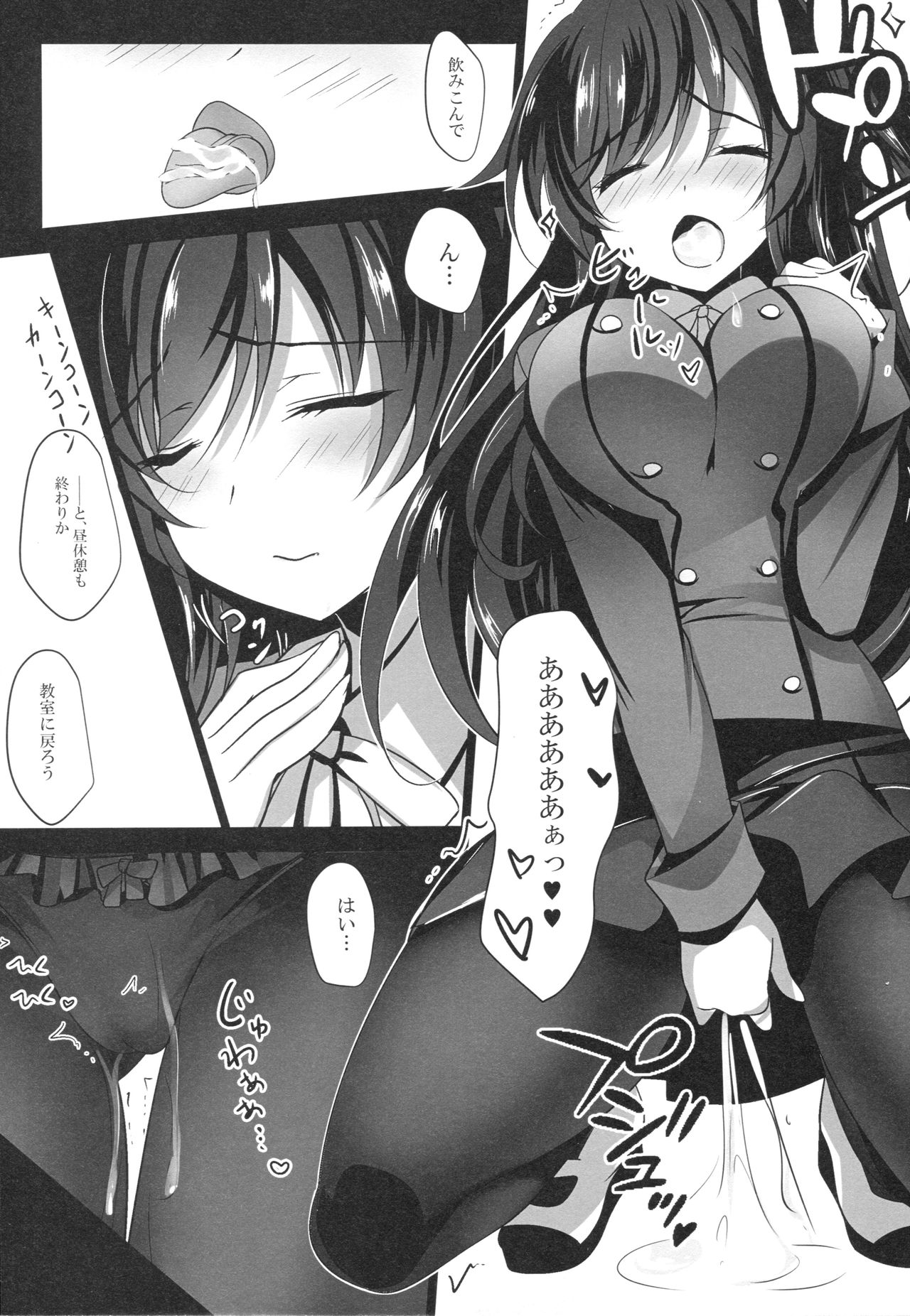 (COMIC1☆13) [Chocolate Latte (Ichiyo Moka)] Saimin Kanojo page 15 full