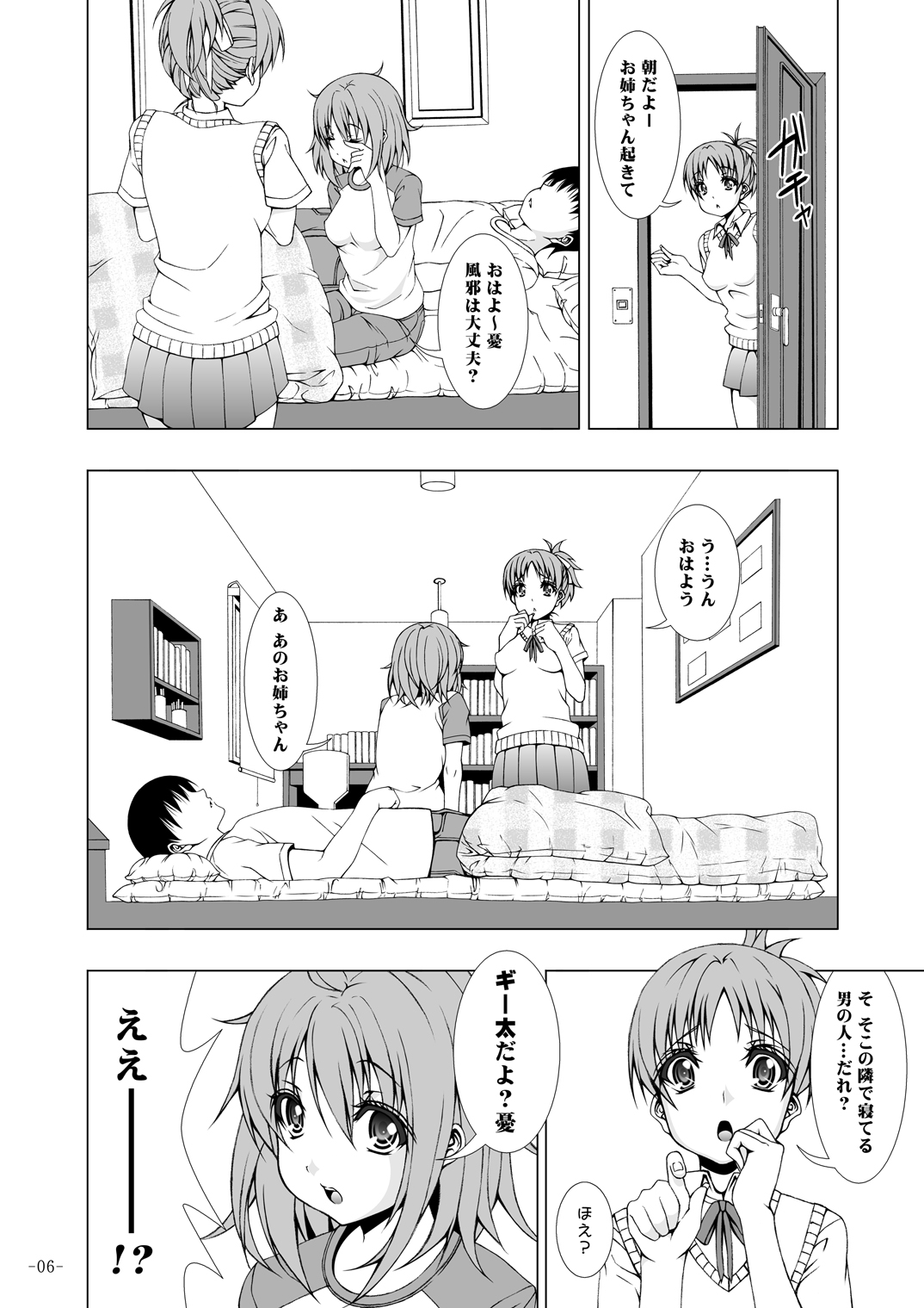 [Aki no Mikaku (Fukuguri Yuuto)] Yuu & Yui (K-ON!) [Digital] page 7 full