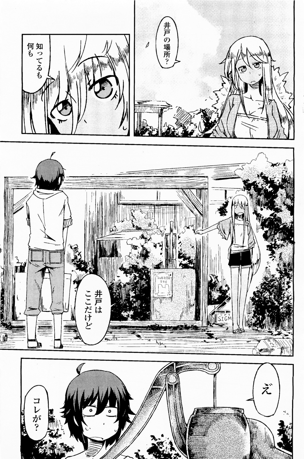 [Sakurai Energy] Natsu no Kaori ga Suru (COMIC Penguin Club 2011-10) page 5 full