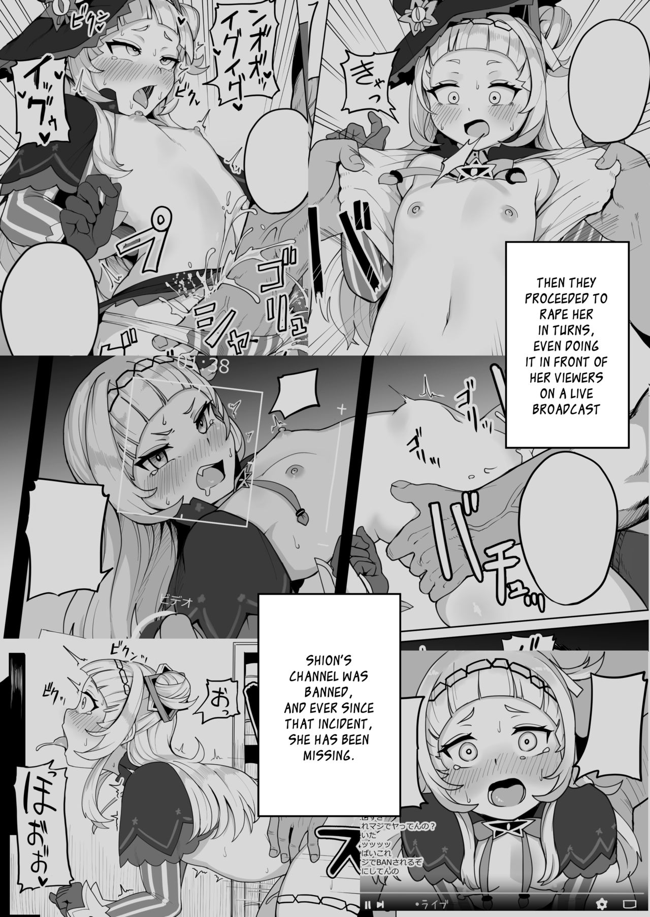 [Fuzuii Undou (Fuzui)] Aqua-chan wa Douki no Tame nara | Aqua-chan, For Her Friend's Sake (Minato Aqua) [English] [Xzosk] [Digital] page 4 full