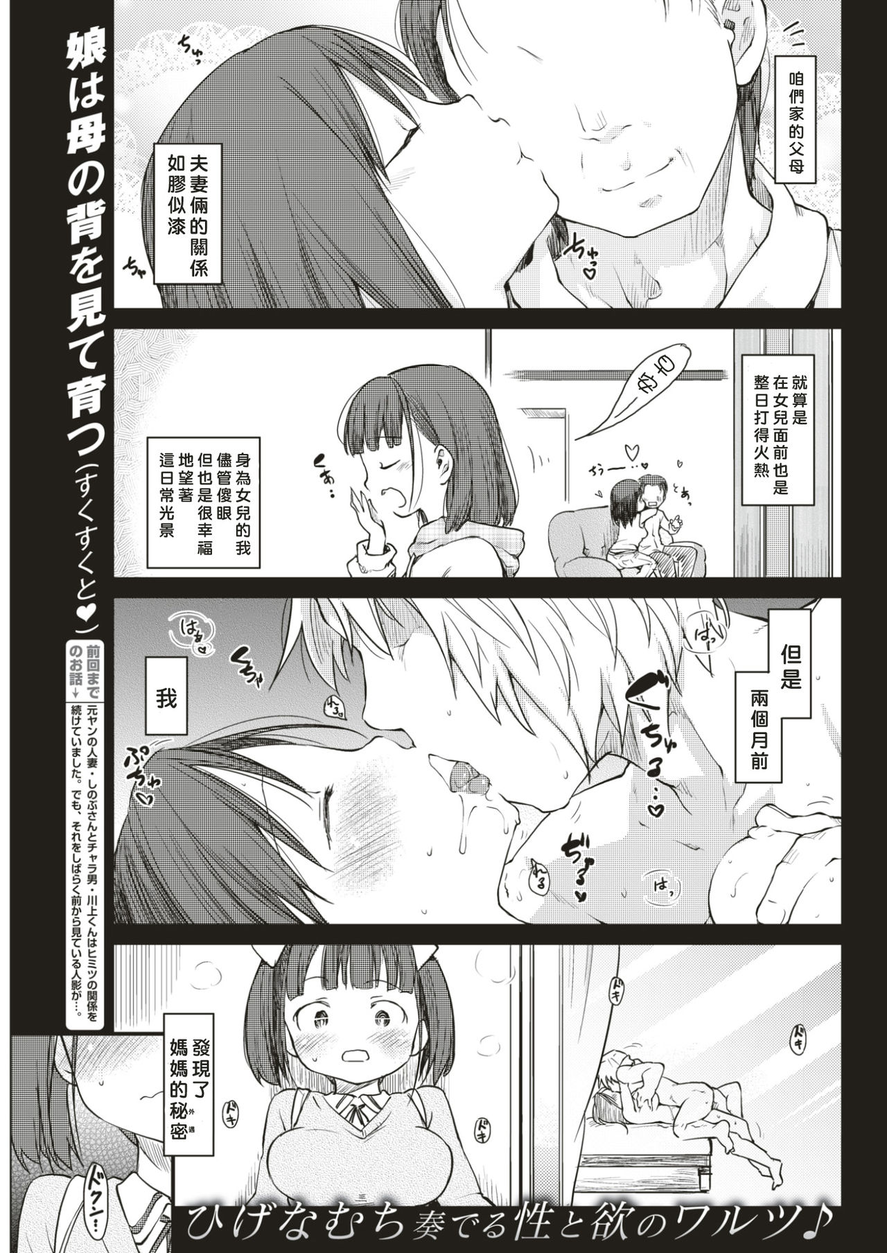 [Higenamuchi] Katsura-sanchi no Oyako Kankei (COMIC Kairakuten 2017-04) [Chinese] [東方不敗漢化] [Digital] page 1 full