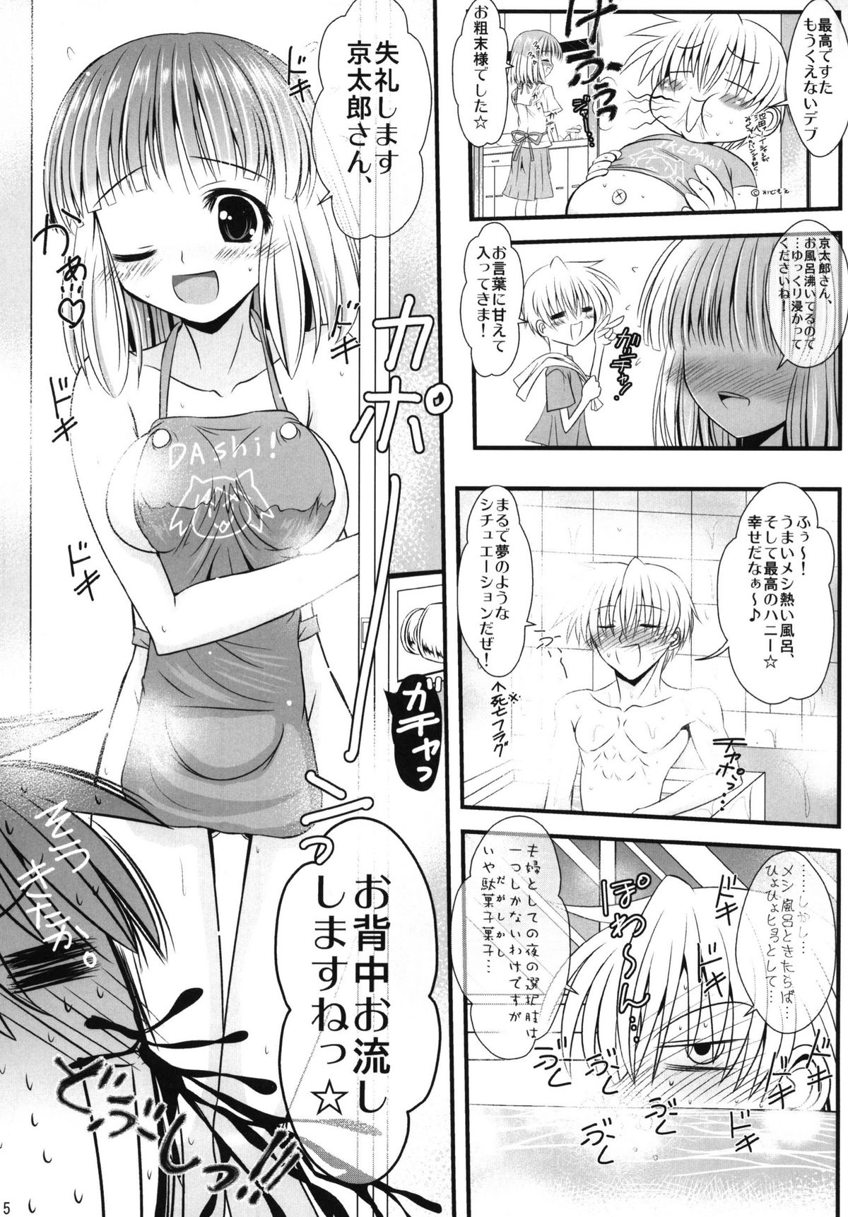 (SC45) [Rikudou Juku (Ai ha Muteki)] Ore x Miho (Saki) page 5 full