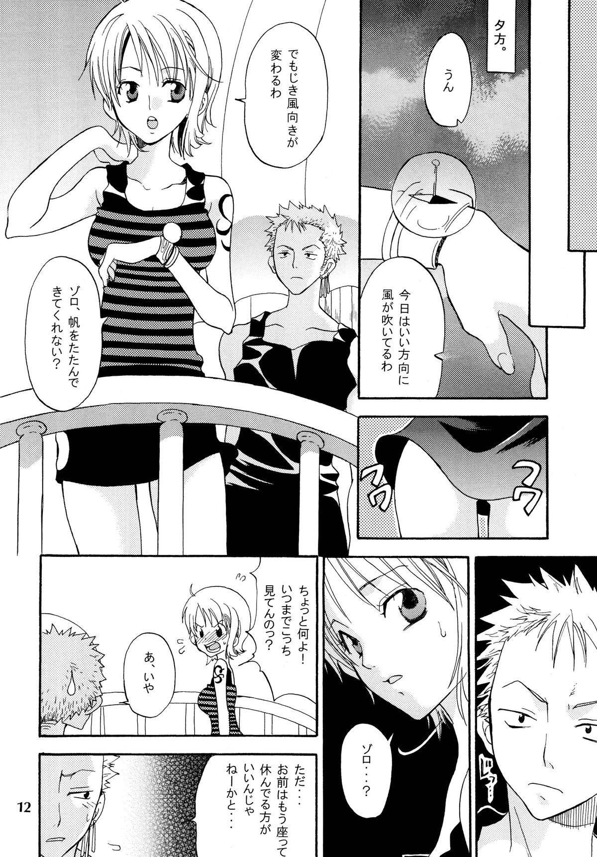 [Kurione-sha (YU-RI)] Zoro-Nami ★ Sairoku (One Piece) [Digital] page 12 full