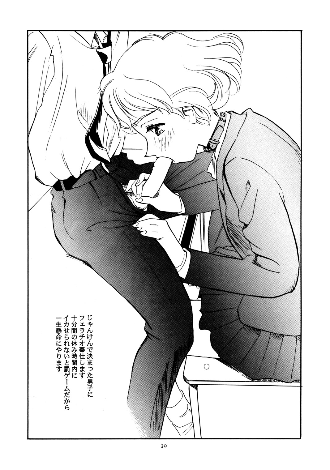 [Wougiya] 8 miles high Vol.2 page 31 full