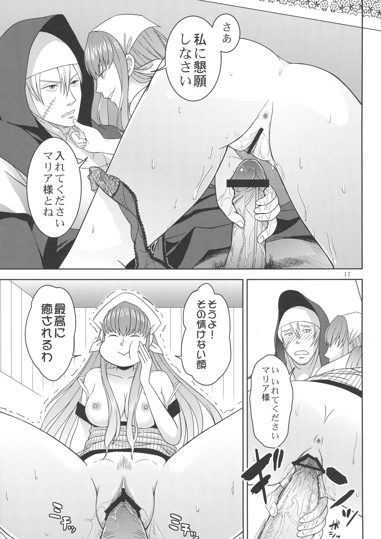 (C78) [Aoi Ten (Aoten)] Arakawa Venus (Arakawa Under the Bridge) page 19 full