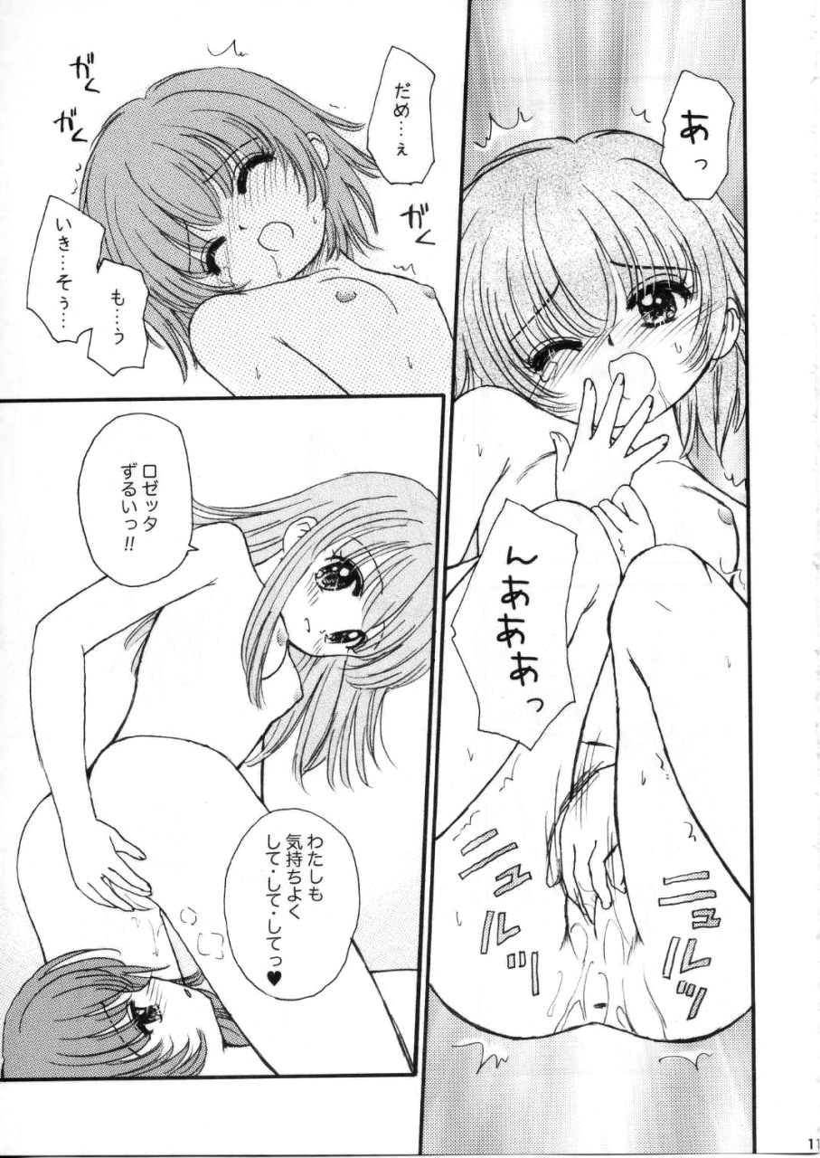 (C65) [Nyan-Nyan-Hanten (Alimika Satomi)] Sora to Rosetta no Sugoi Futaribeya (Kaleido Star) page 10 full