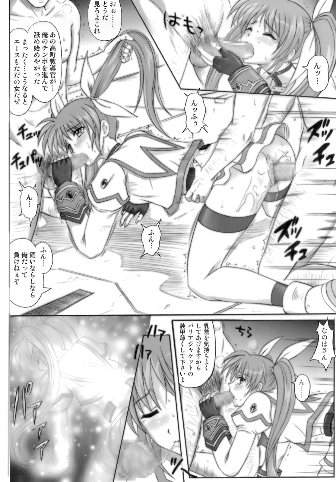 [Cyclone (Izumi, Reizei)] 840 -Color Classic Situation Note Extention- (Mahou Shoujo Lyrical Nanoha) page 39 full