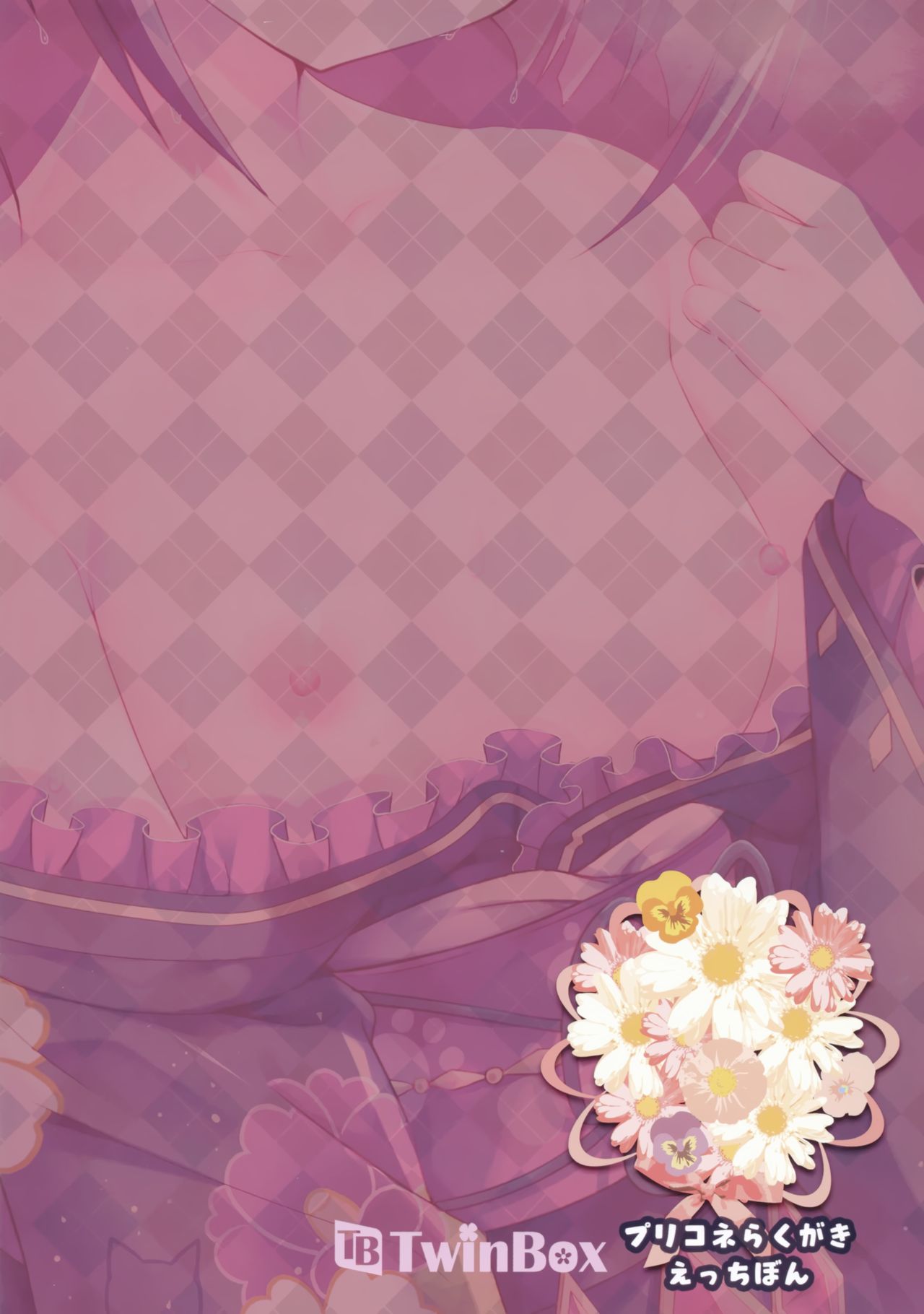 (SC2020 Spring) [TwinBox (Hanahanamaki, Sousouman)] PriConne Rakugaki Ecchi Bon [Chinese] [兔司姬漢化組] page 11 full
