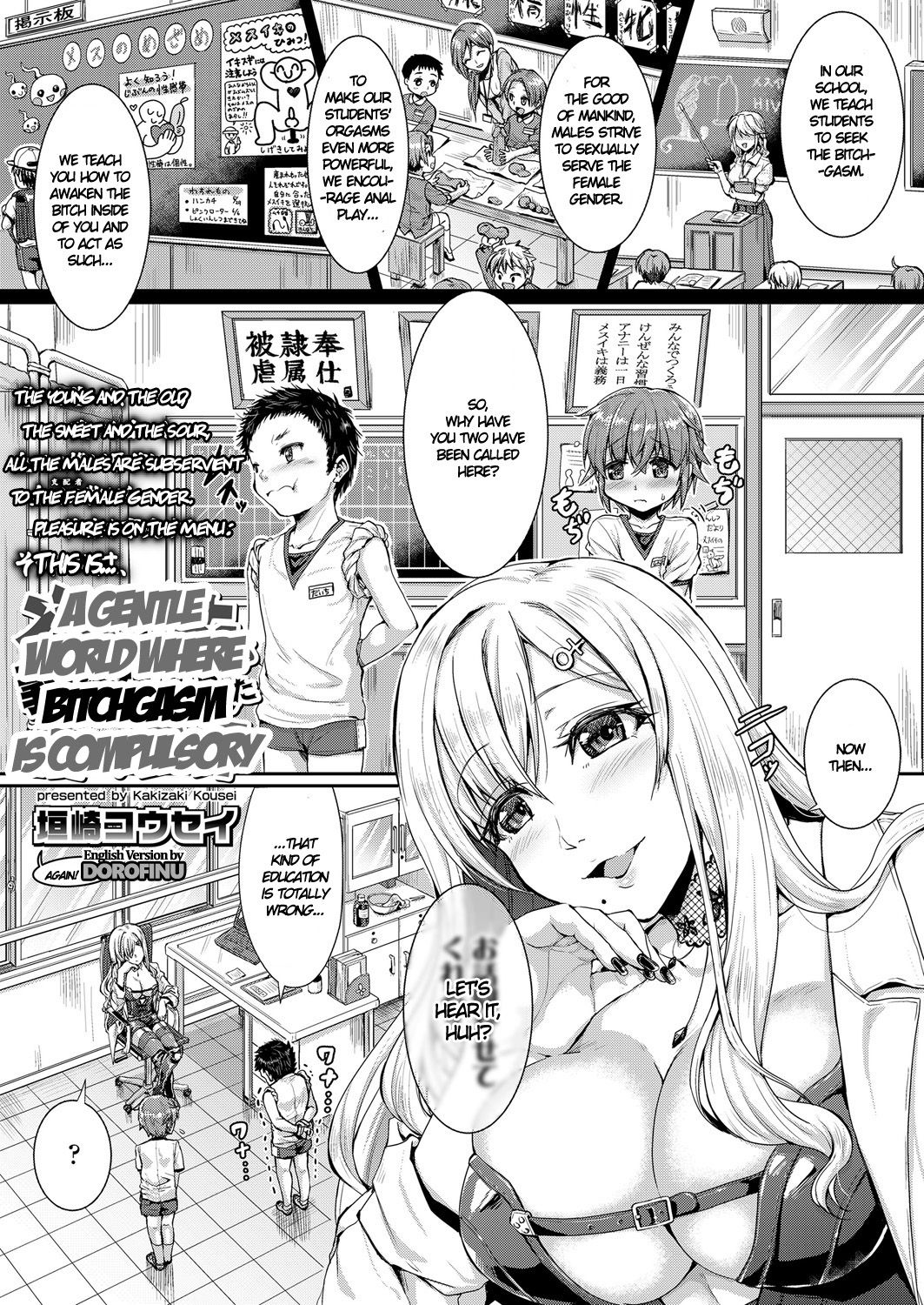 [Kakizaki Kousei] Mesuiki ga Gimuzukerareta Yasashii Sekai | A Gentle World Where Bitchgasm is Compulsory (Girls forM Vol. 17) [English] [Dorofinu] [Digital] page 1 full