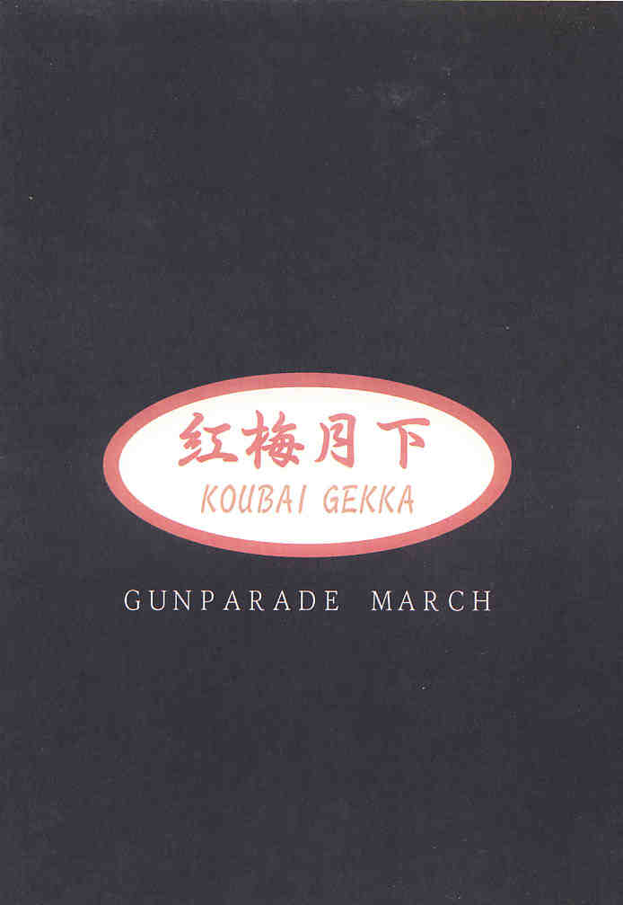 (C60) [KOUBAI GEKKA (Kouno Mizuho)] Gopher No Hako (Gunparade March) page 36 full