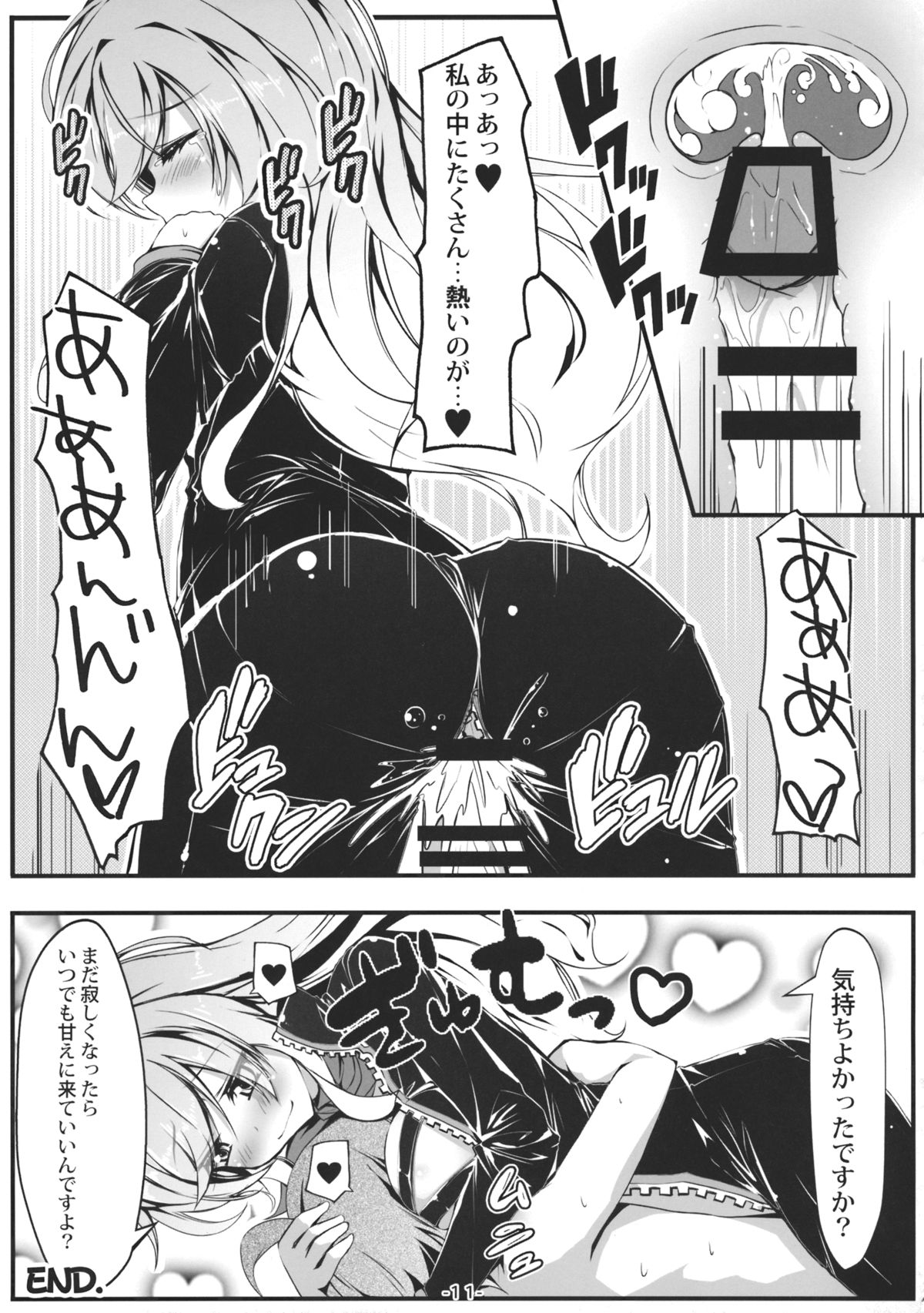 (C88) [Avalanche (ChimaQ)] Byakuren to Mamizou no Docchi no Cosplay Show (Touhou Project) page 12 full