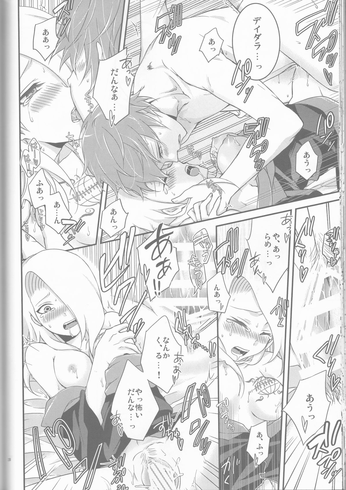 (Zennin Shuuketsu 2) [Hitobankoneko (Nanatsu Nemu)] SasoDei ♀ Sairokubon (Naruto) page 28 full