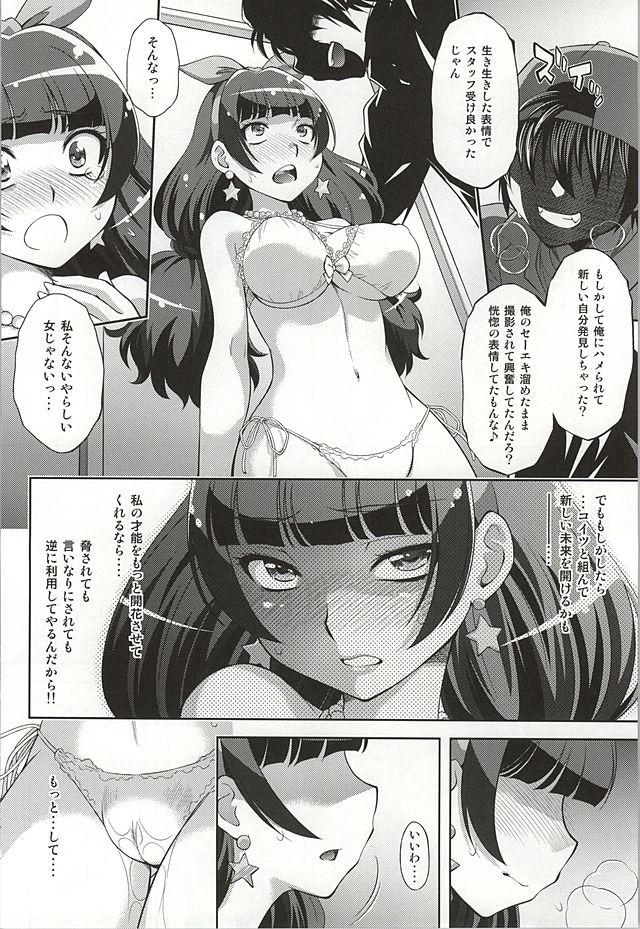 (C88) [Studio Wallaby (Yuzu Syrup)] Okakugo wa Yoroshikute (Go! Princess PreCure) page 15 full