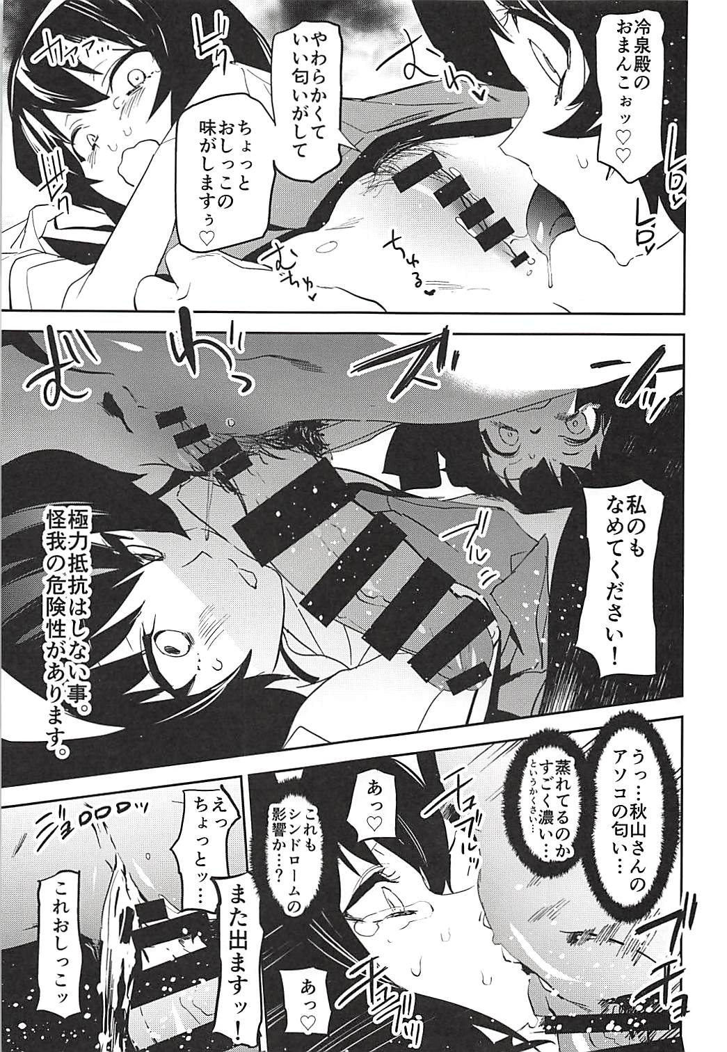 (C94) [Camrism (Kito Sakeru)] Futanari Akiyama-dono ga Reizei-san de Panzer High (Girls und Panzer) page 10 full