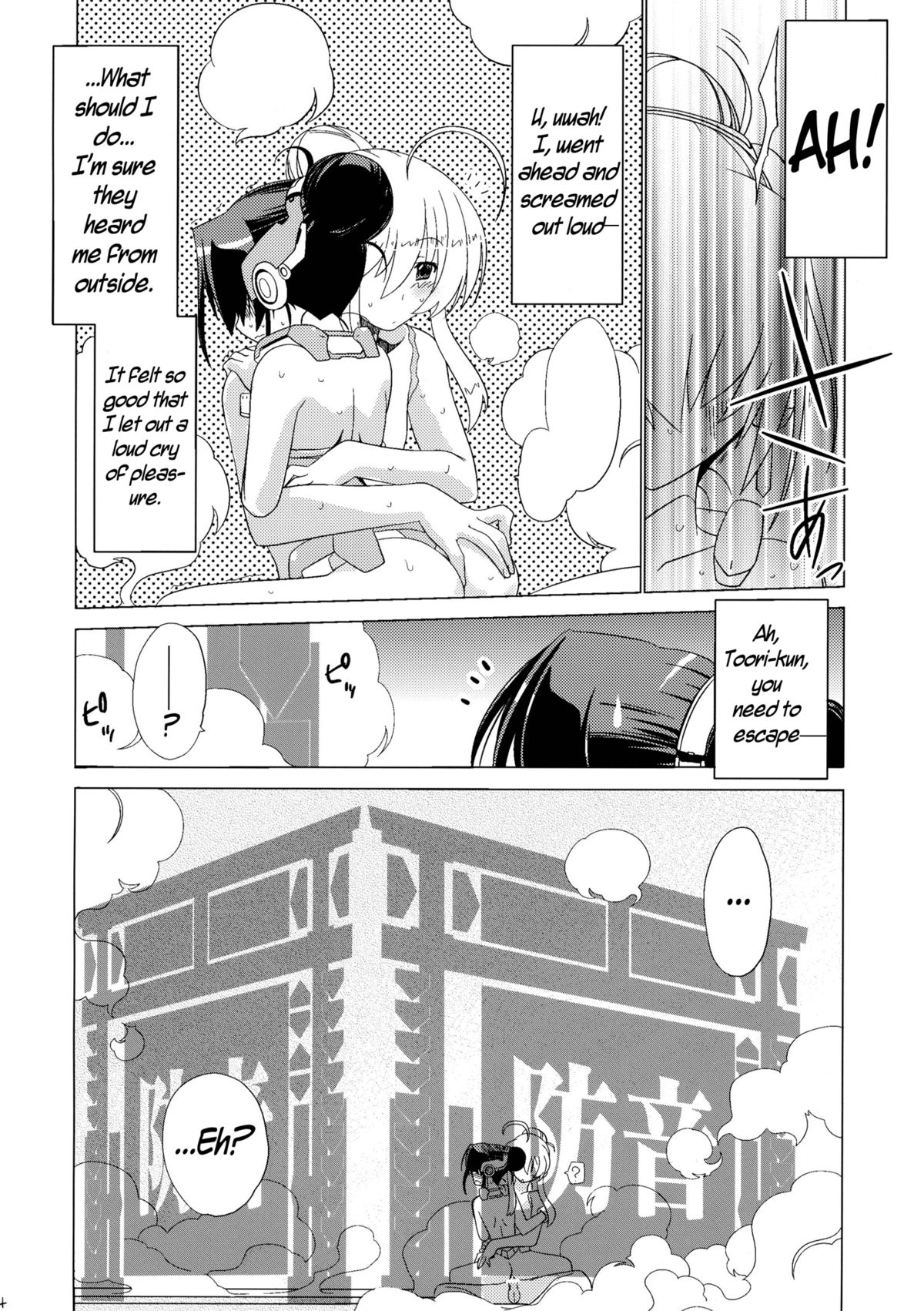 (C83) [Koori Ame (Hisame Genta)] Yuyayurara (Kyoukai Senjou no Horizon)[English][Life4Kaoru] page 14 full