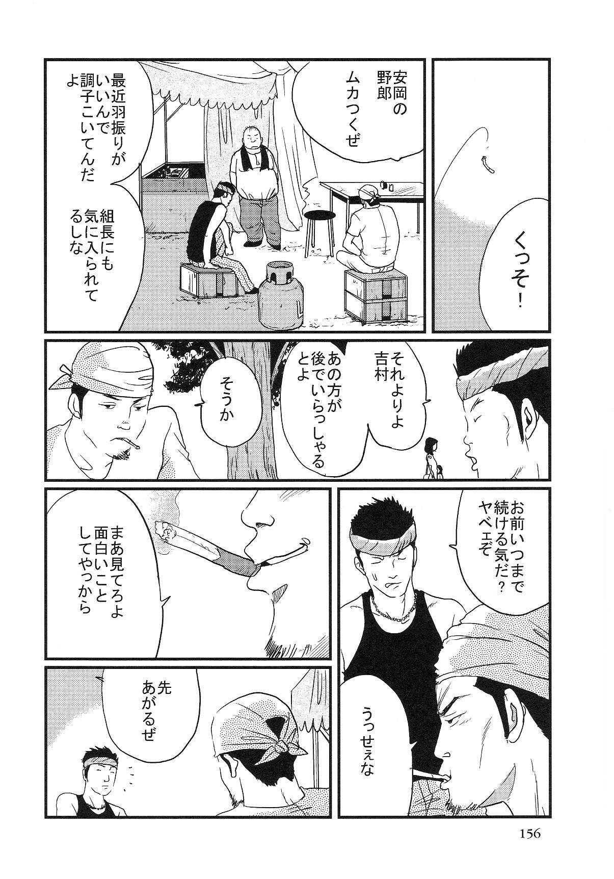 [Kobinata] Ore no aniki (SAMSON No.268 2004-11) page 4 full