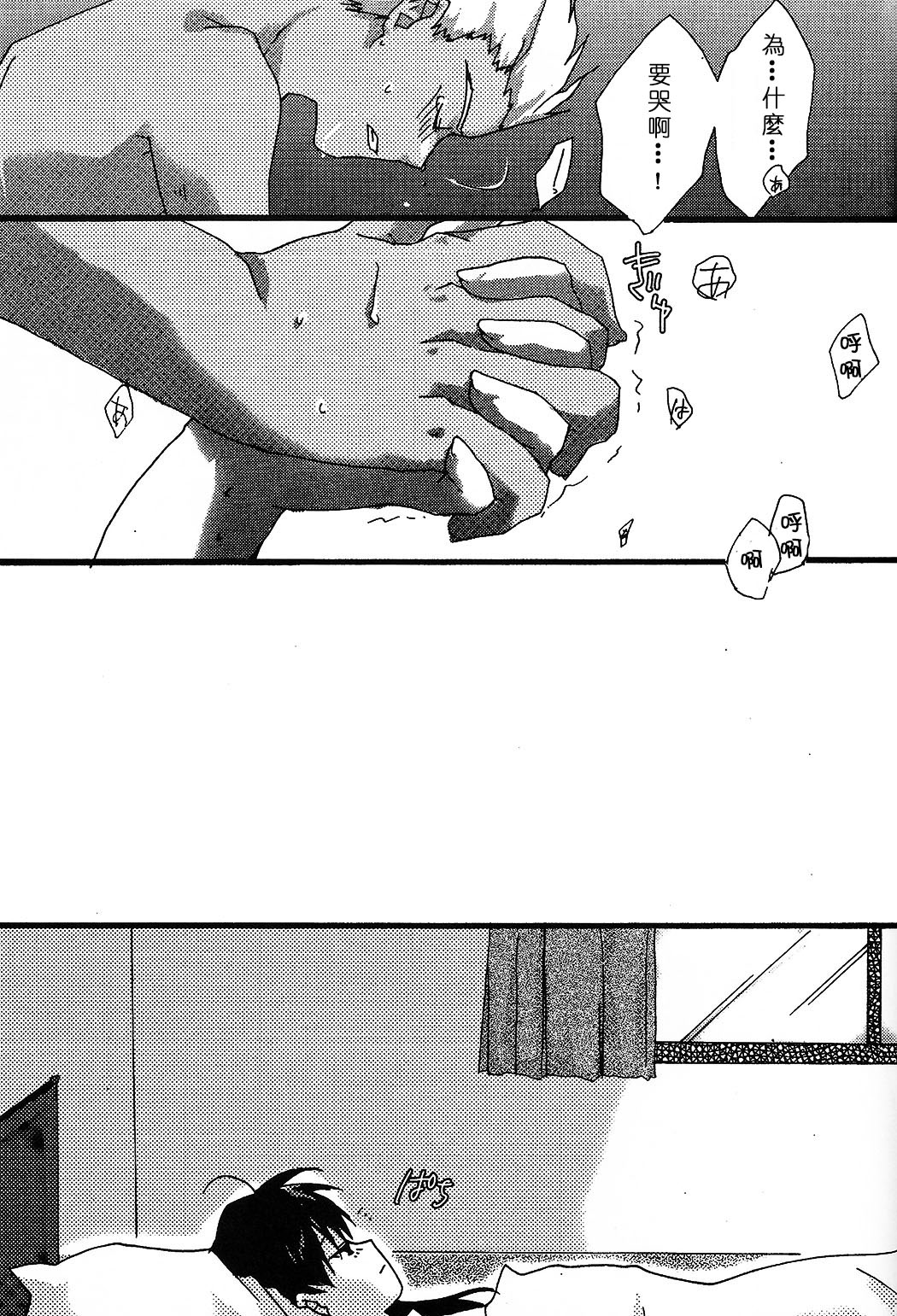 (C69) [AquaDrop (Mikami Mika)] Akahon (Fate/stay night) [Chinese] page 35 full
