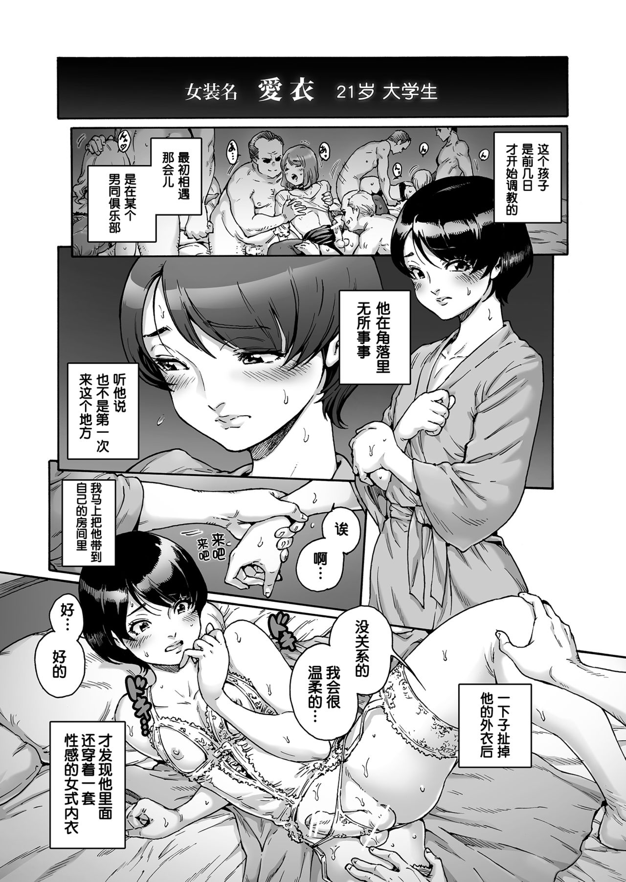 [Shotaian (Aian)] Appetizer. [Chinese] [鬼畜王汉化组] page 3 full