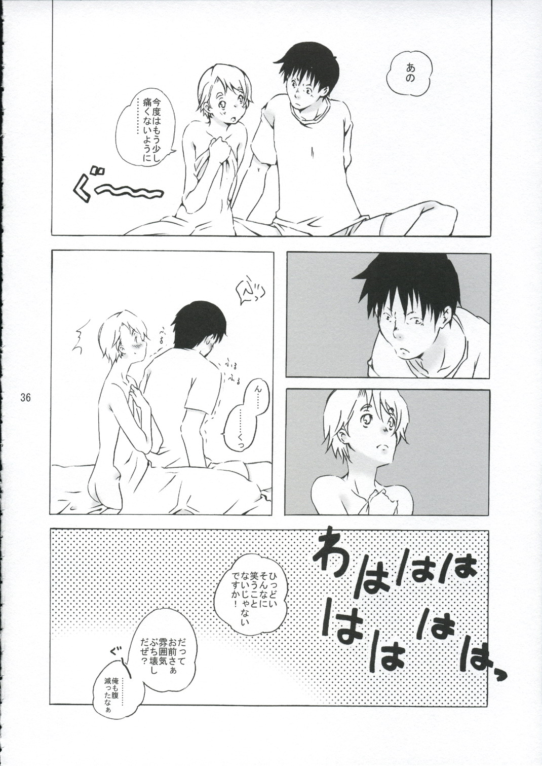 (C67) [Ichinichi Sanjou (Jinguu Kozue)] Crescent (Planetes) page 35 full