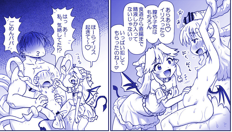 [Hase Yuu] Akuma Musume Kankin Nisshi 20 page 12 full