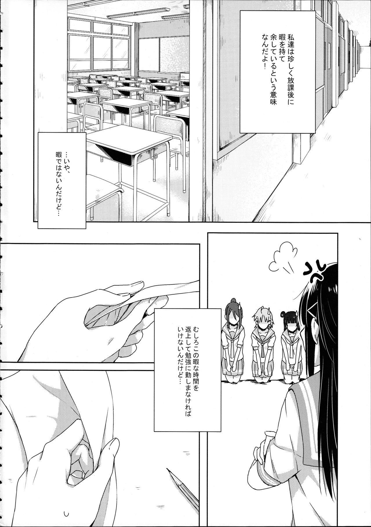 (Bokura no Love Live! 16) [KOUGI no Mikan Batake (KOUGI)] Riko-chan Izonshou (Love Live! Sunshine!!) page 4 full