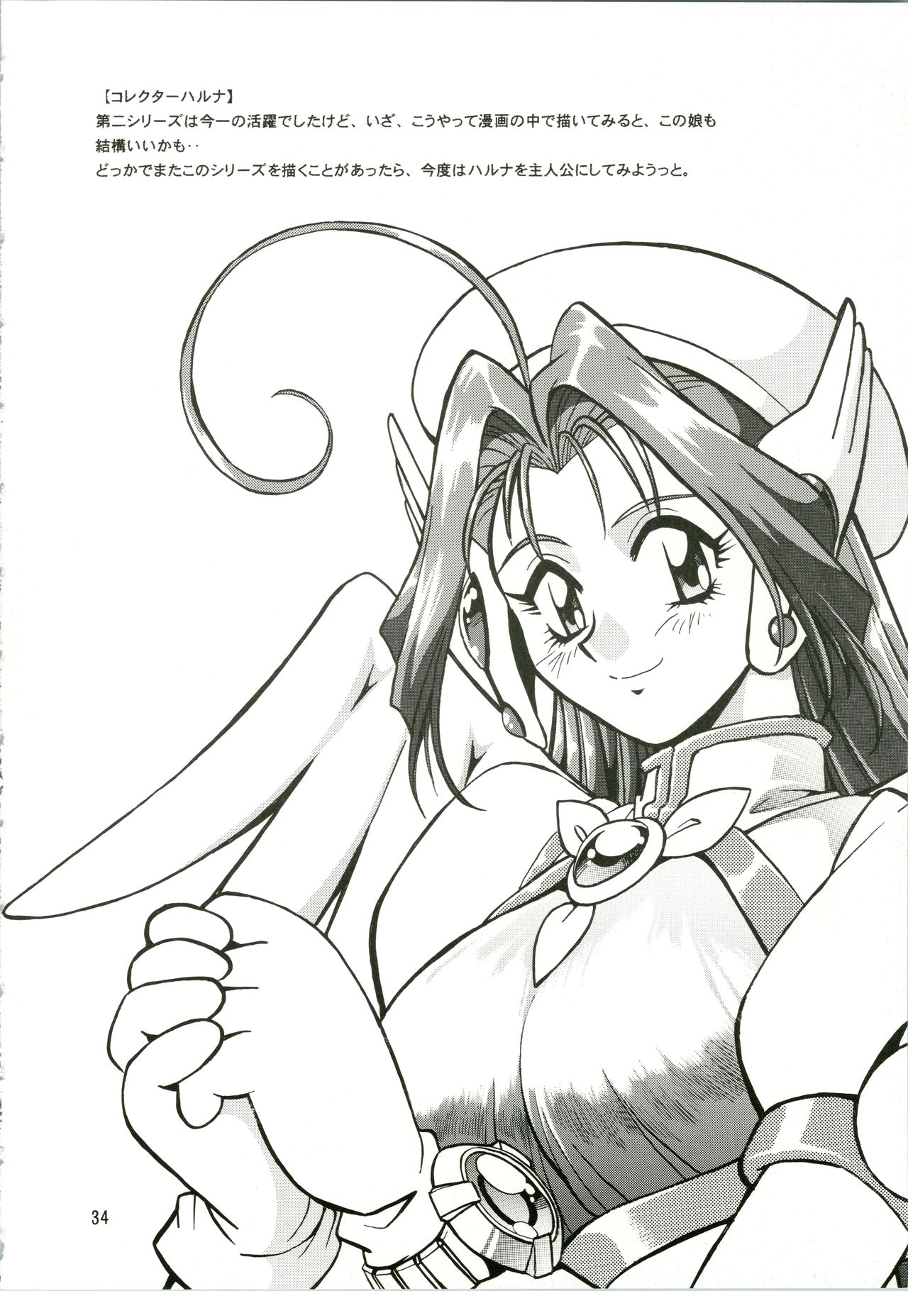 (CR31) [Studio Katsudon (Manabe Jouji)] CORRECTOR (Corrector Yui) page 34 full