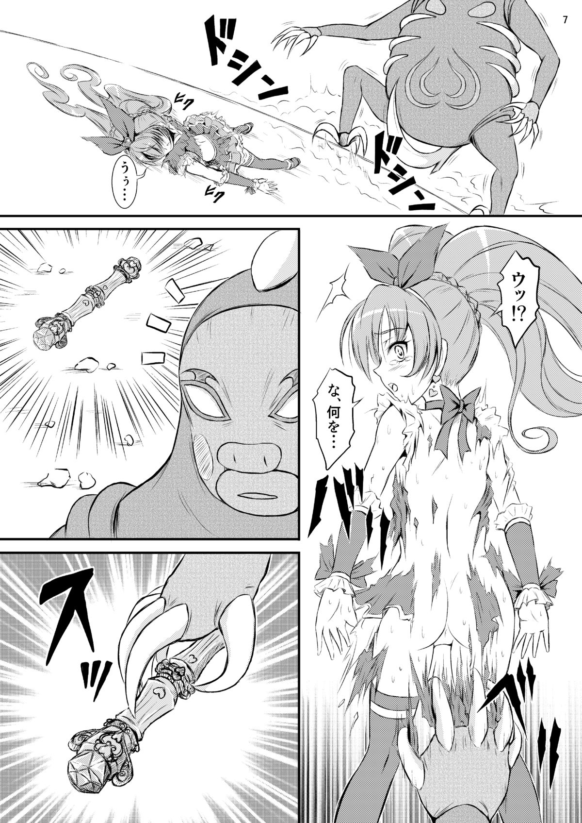 [Himitsu Doyoubi (Matsutaka Zon)] Kanon chou Kikiippatsu (Suite Precure) [Digital] page 8 full