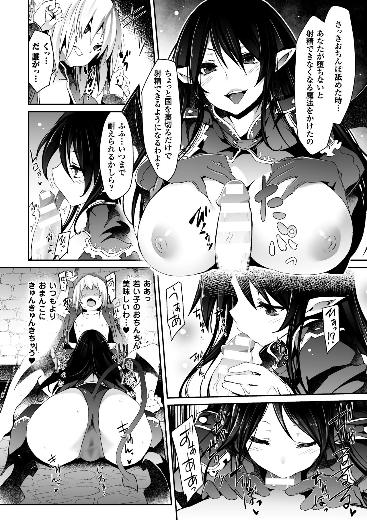 [Anthology] 2D Comic Magazine Hatsujou shite Inran to Kashita Onna-tachi Vol. 1 [Digital] page 10 full