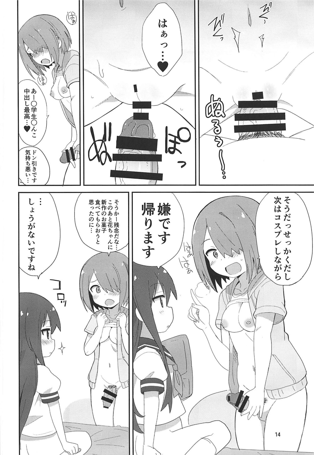 (C96) [Okayushop (Okayu)] Watachin (Watashi ni Tenshi ga Maiorita!) page 13 full