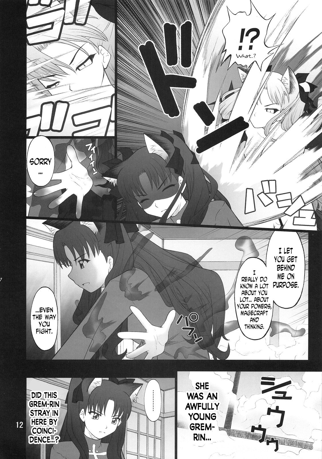 (C75) [PURIMOMO (Goyac)] Grem-Rin 4 (Fate/stay night) [English] [N04h] page 11 full