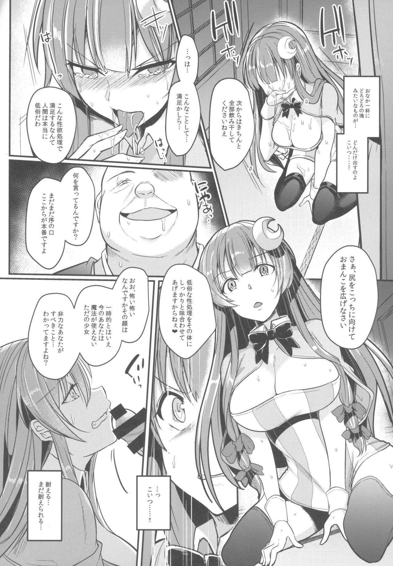 (Reitaisai 15) [Kuusou Monochrome (Abi)] Migawari no Patchouli (Touhou Project) page 10 full