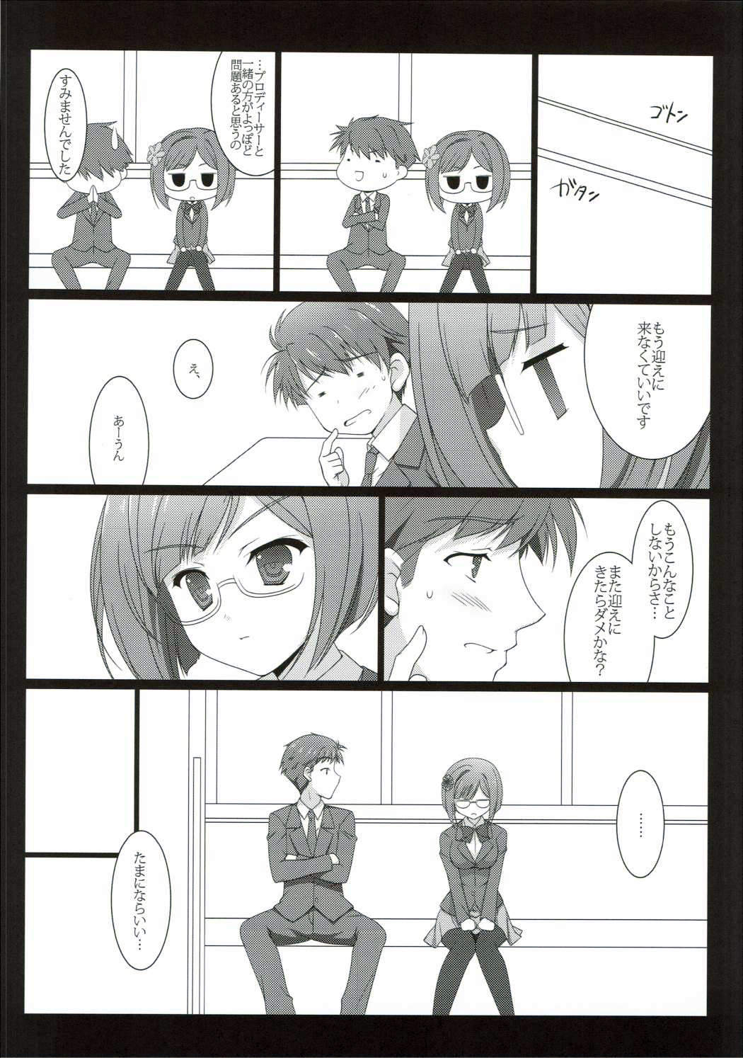 (C88) [THE FLYERS (Naruse Mamoru)] Maekawa-san to Naisho no XX (THE IDOLM@STER CINDERELLA GIRLS) page 17 full